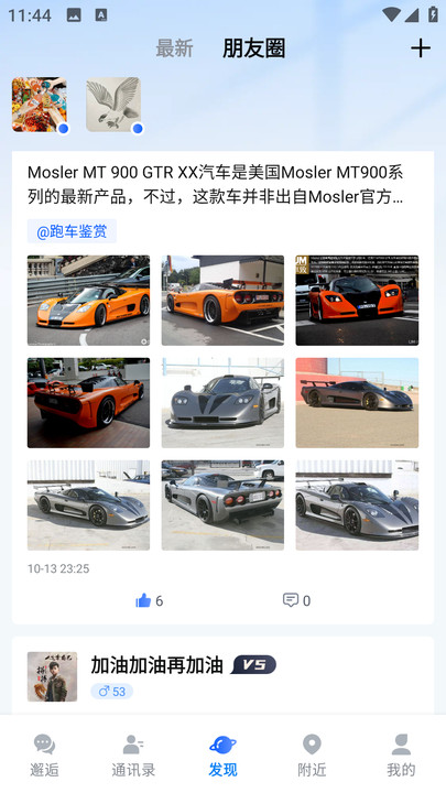 邂逅码使用步骤图解