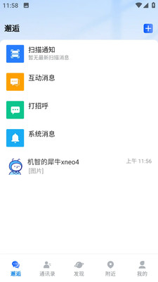邂逅码优缺点分析配图