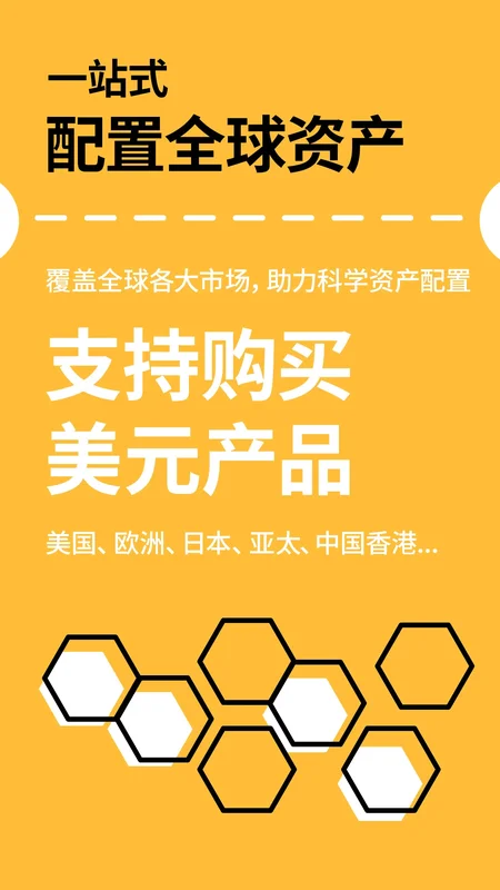 摩根资产管理安卓app预览图
