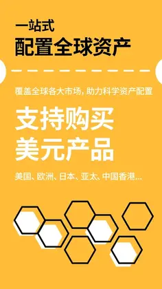 摩根资产管理安卓app预览图