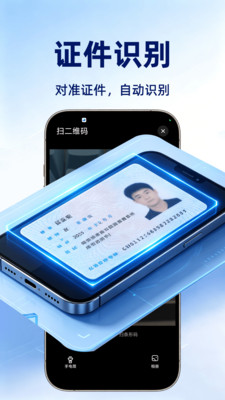 扫一扫二维码微预览图