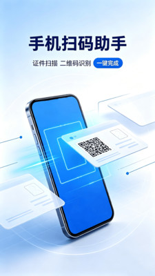 扫一扫二维码微