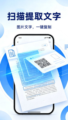 扫一扫二维码微