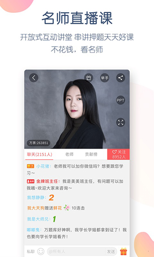 经济师万题库用户评价