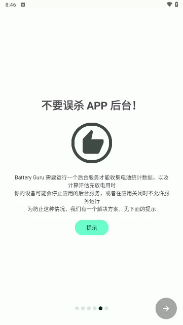 batteryguru��ؼ�����°�