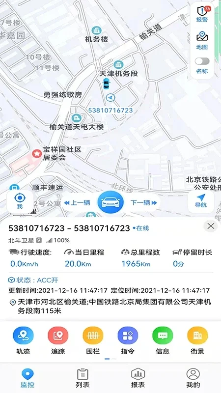 gps51软件官方版 gps51软件官方版