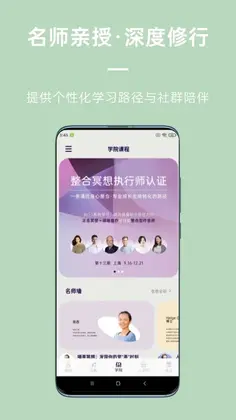 FLOW心流所最新版预览图