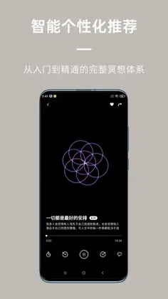 FLOW心流所最新版预览图