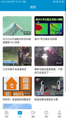 爱南京预览图