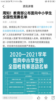 爱南京视频直播