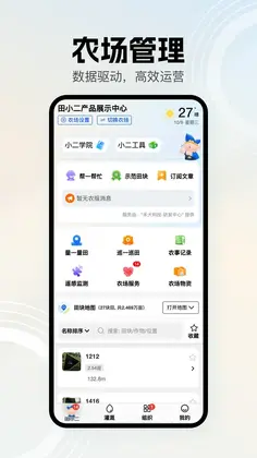 田小二最新版预览图