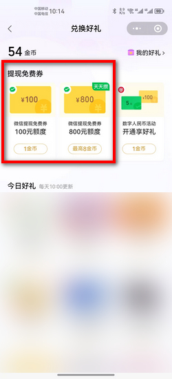 甬城分类app官方绑定户号 提现到微信 积分页面操作截图