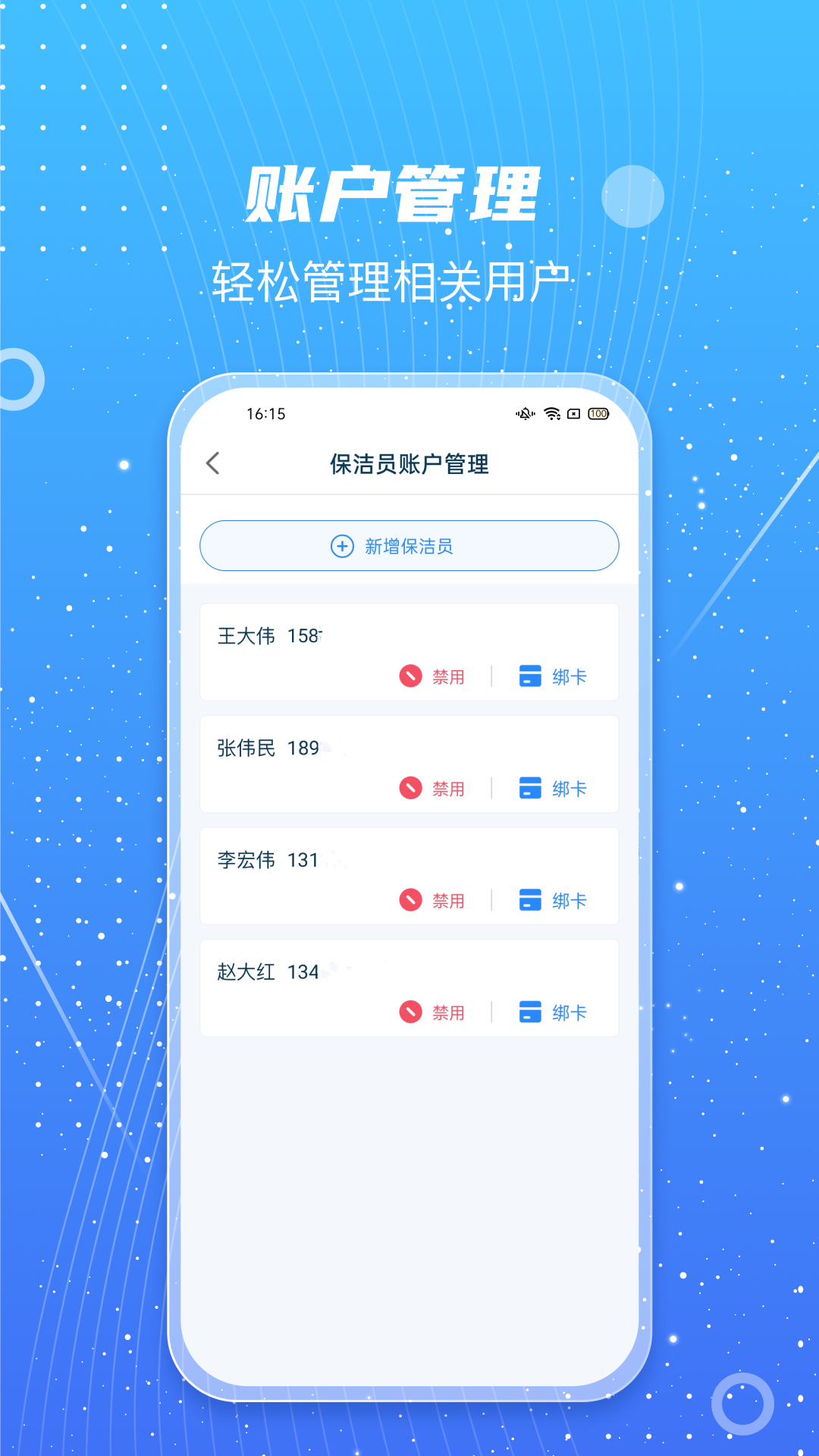 甬城分类app官方登录入口 我的页面 手机号微信登录界面