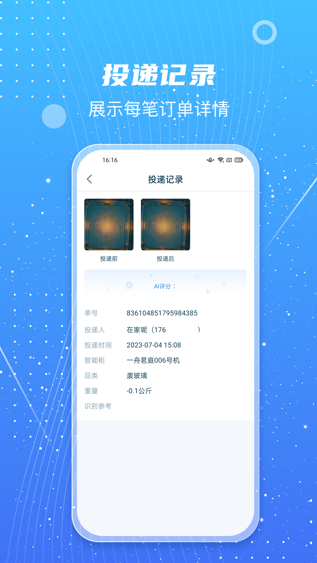 甬城分类app官方下载入口 手机应用商店截图 宁波垃圾分类软件