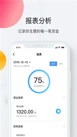 i店官方版 i店官方版