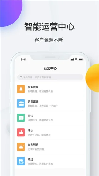 i店官方版 i店官方版