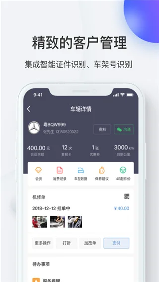 i店官方版 i店官方版