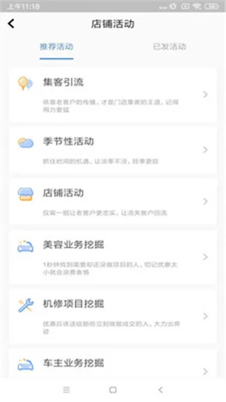 i店官方版 i店官方版