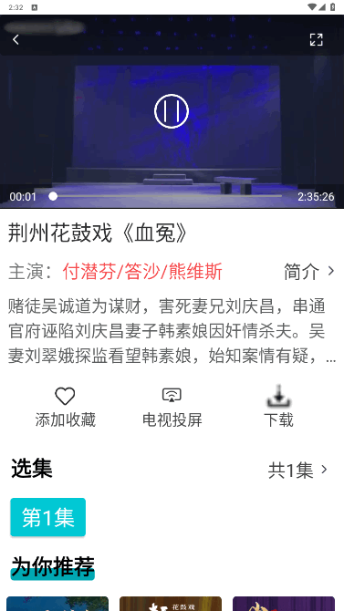 梨园行戏曲