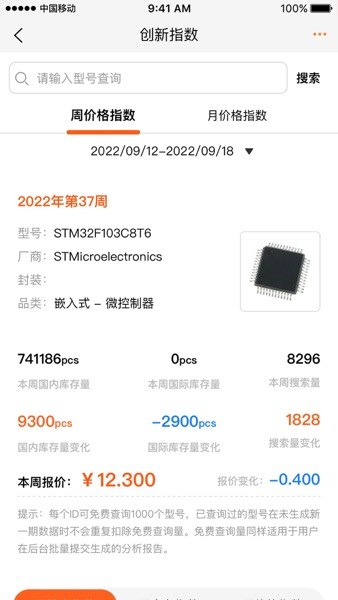 IC交易网界面预览