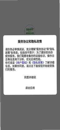 数字北大荒官方版预览图