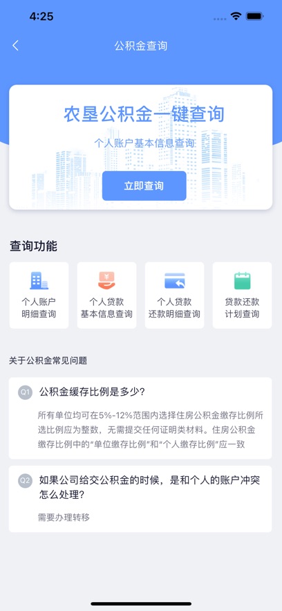 数字北大荒补贴查询