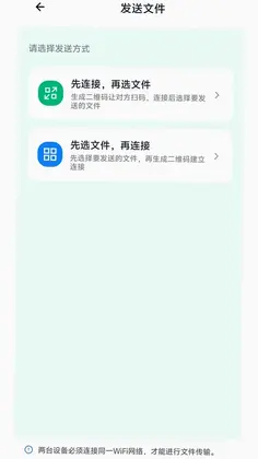 便捷同步换机助手预览图