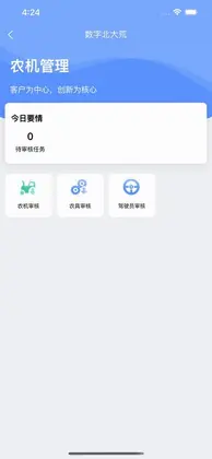 数字北大荒官方版预览图