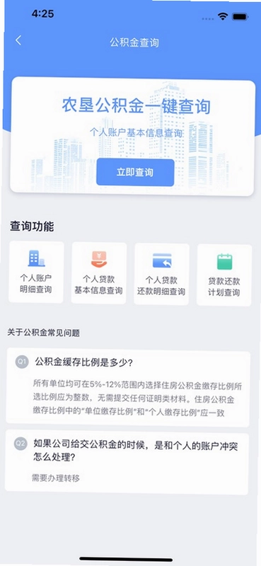 数字北大荒官方版预览图