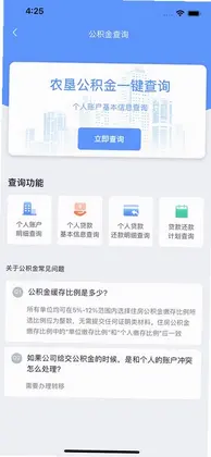 数字北大荒官方版预览图
