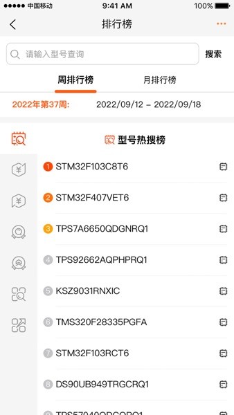IC交易网交易流程