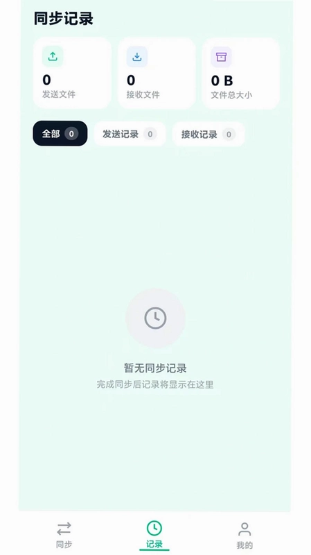 便捷同步换机助手预览图