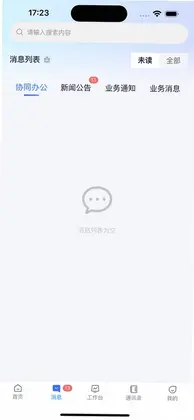 数字北大荒官方版预览图