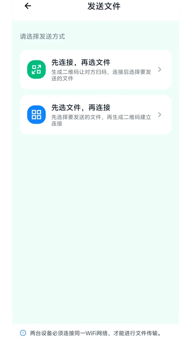 便捷同步换机助手历史记录