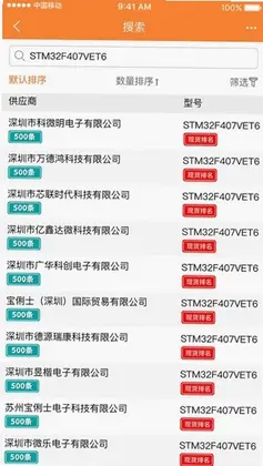 IC交易网IC电子元器件交易平台预览图