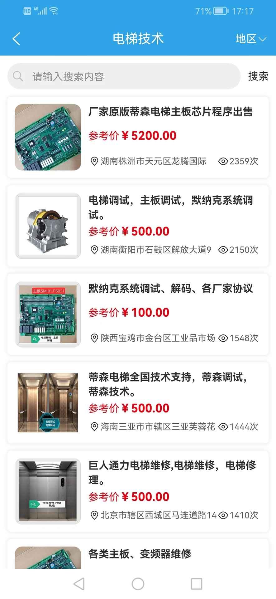 电梯之家数据安全