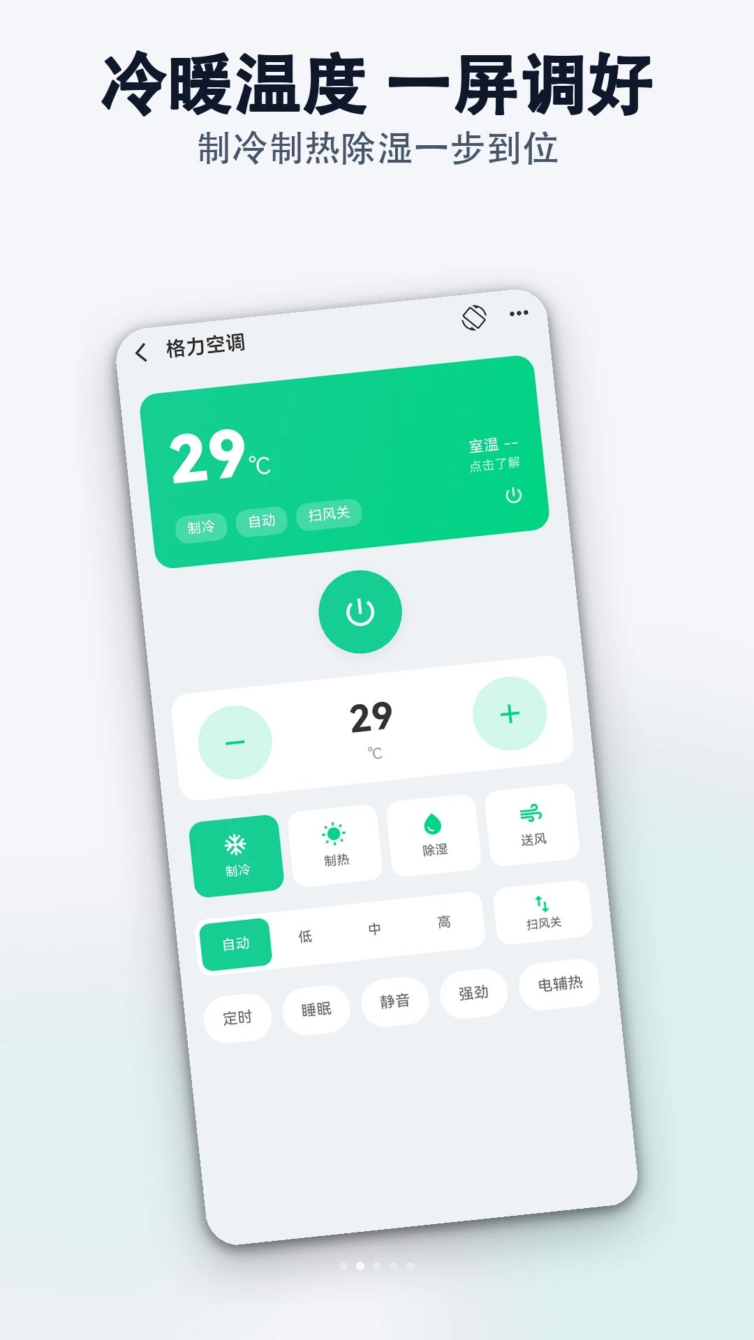 万能遥控器空调精灵支持品牌