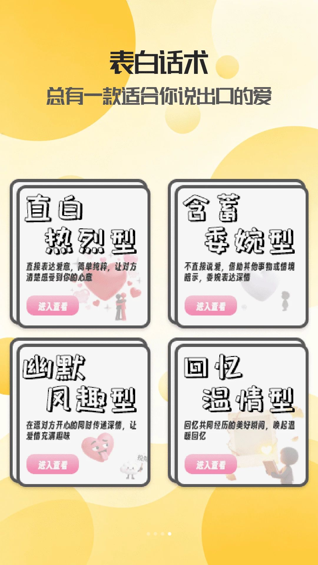 彩虹彩适用人群