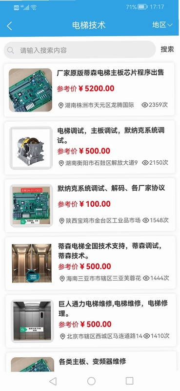 电梯之家预览图