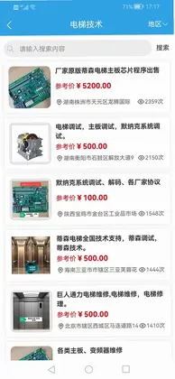 电梯之家预览图