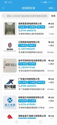 电梯之家预览图