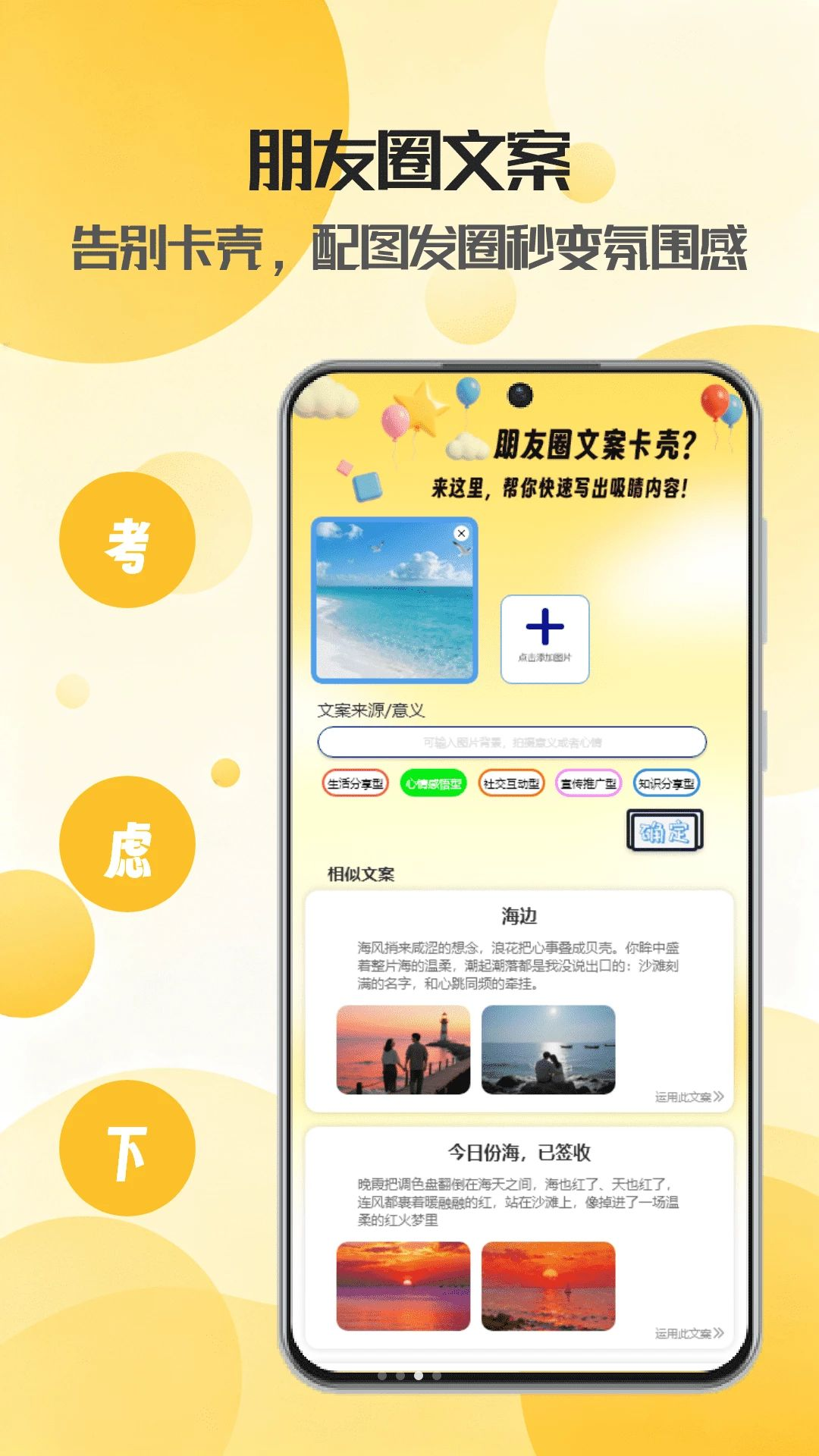 彩虹彩文案素材