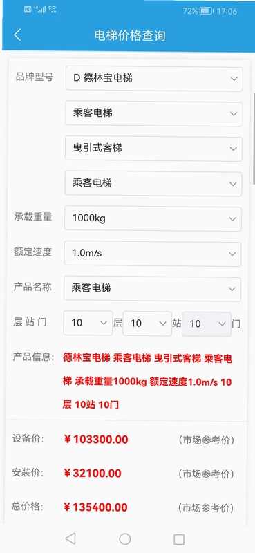 电梯之家预览图