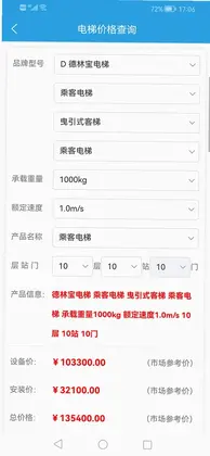 电梯之家预览图