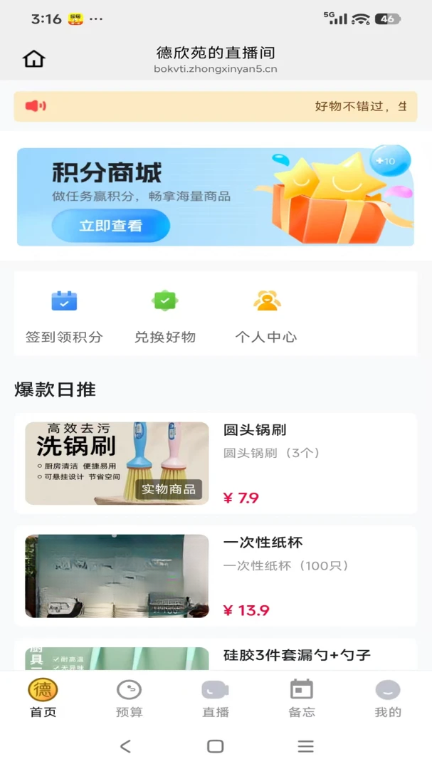 德欣苑服务保障