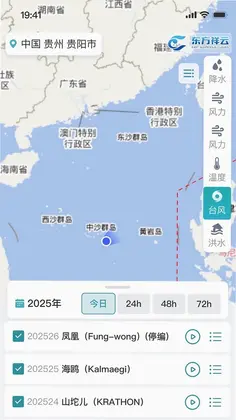 东方祥云预览图
