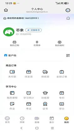 德欣苑软件预览图
