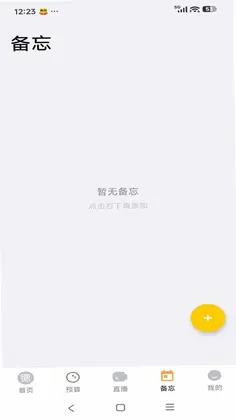德欣苑软件预览图