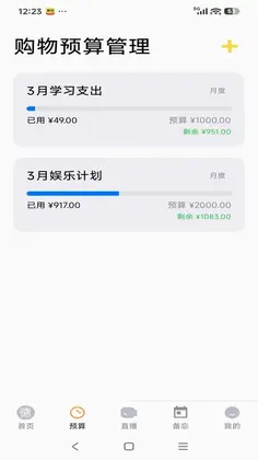 德欣苑软件预览图
