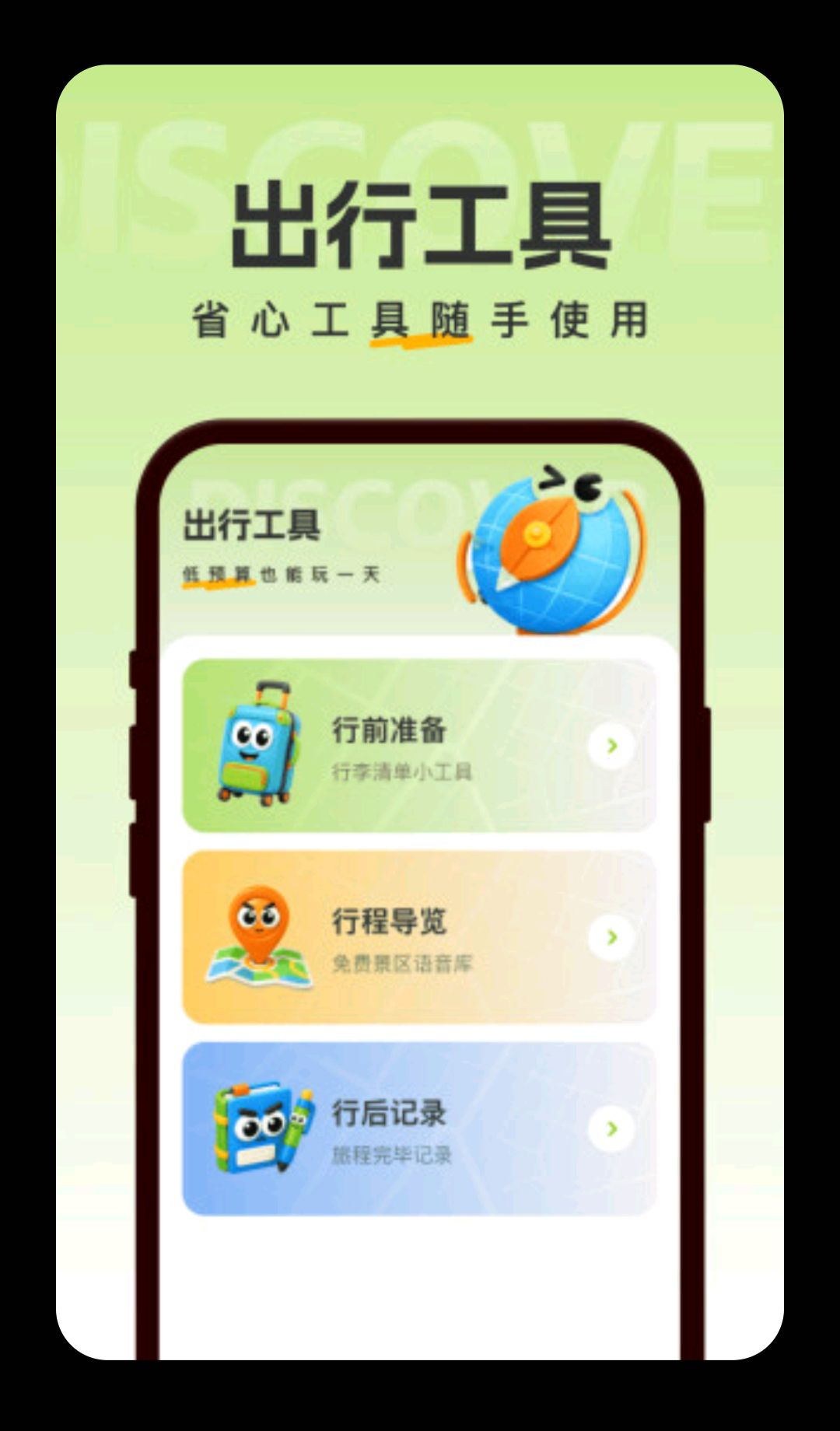 特惠超省出行城市推荐